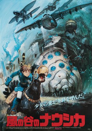 風の谷のナウシカ ポスター 新品未使用