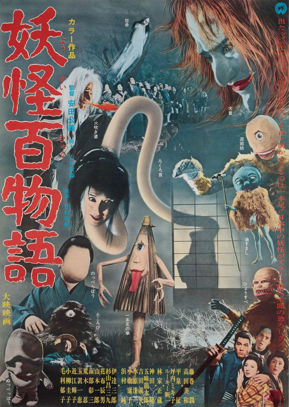 100 Monsters Original 1968 Japanese B2 Movie Poster