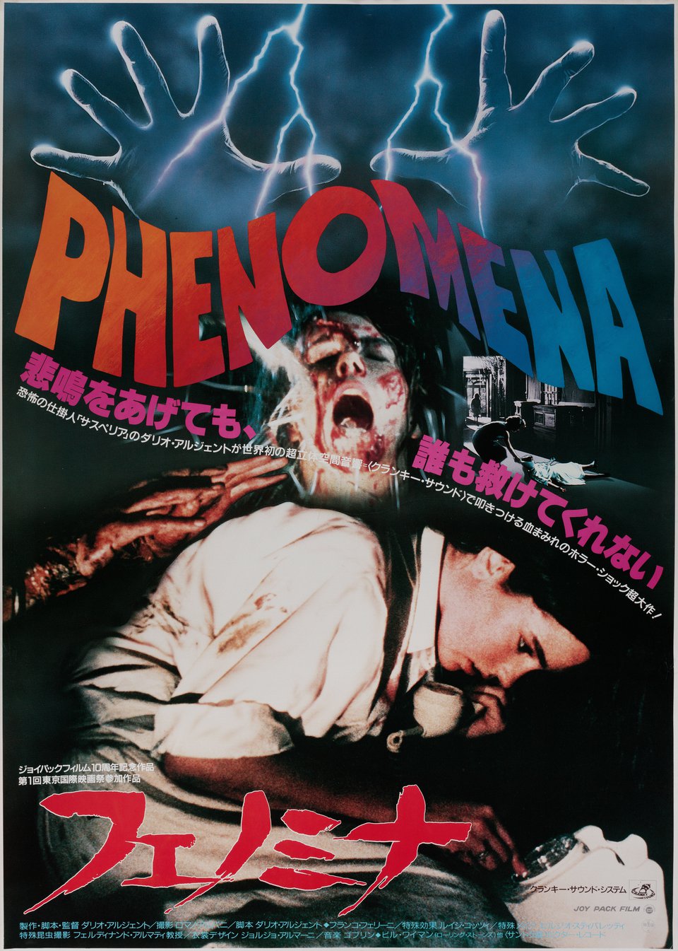 Phenomena Original 1985 Japanese B2 Movie Poster