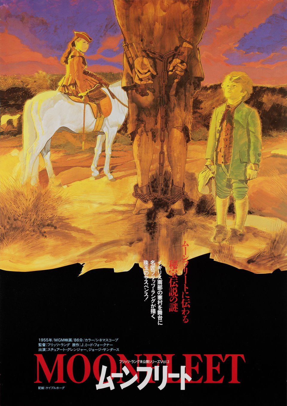 Moonfleet Original 1992 Japanese B2 Movie Poster