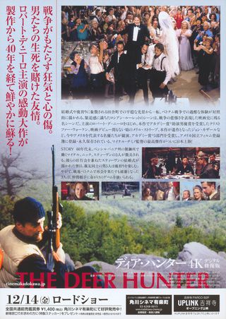 The Deer Hunter Original R2018 Japanese B5 Chirashi Handbill Alternate Image