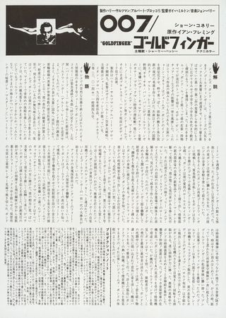 Goldfinger Original 1965 Japanese B5 Chirashi Handbill Alternate Image