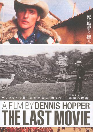 The Last Movie Original R2010s Japanese Movie Program Alternate Image