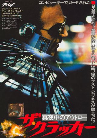 Thief Original 1981 Japanese B5 Chirashi Handbill Alternate Image