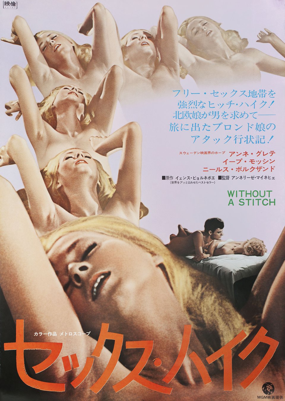 Without a Stitch Original 1968 Japanese B2 Movie Poster