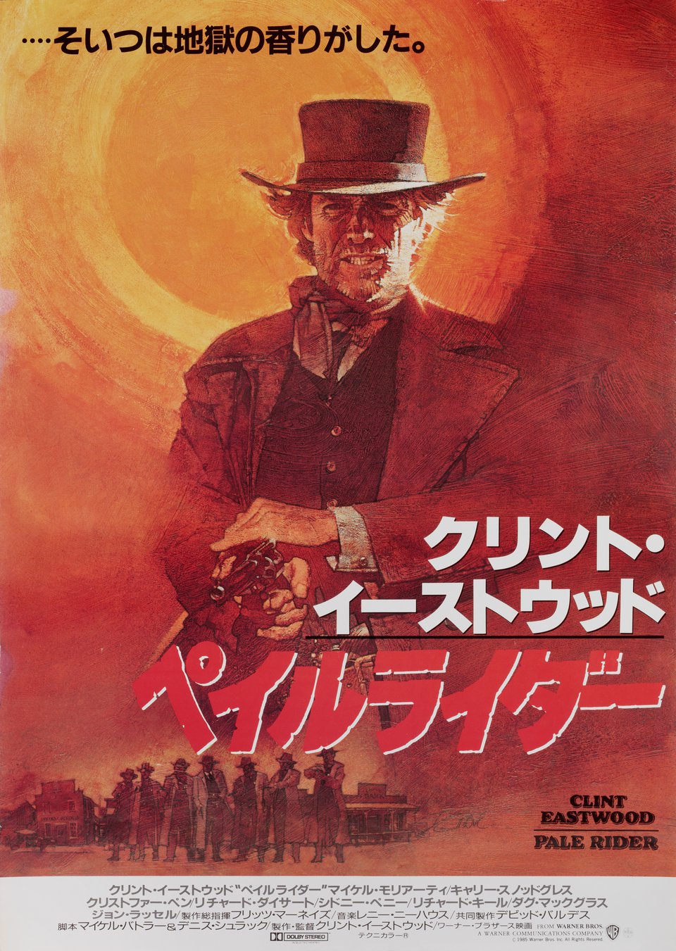 POSTER Clint Eastwood Pale Rider 1985 Inspired Vector Poster