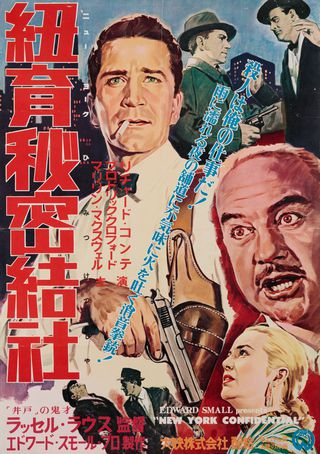 洋楽 N.Y. Confidential / N.Y. Confidential N.Y. Confidential / N.Y. Confidential