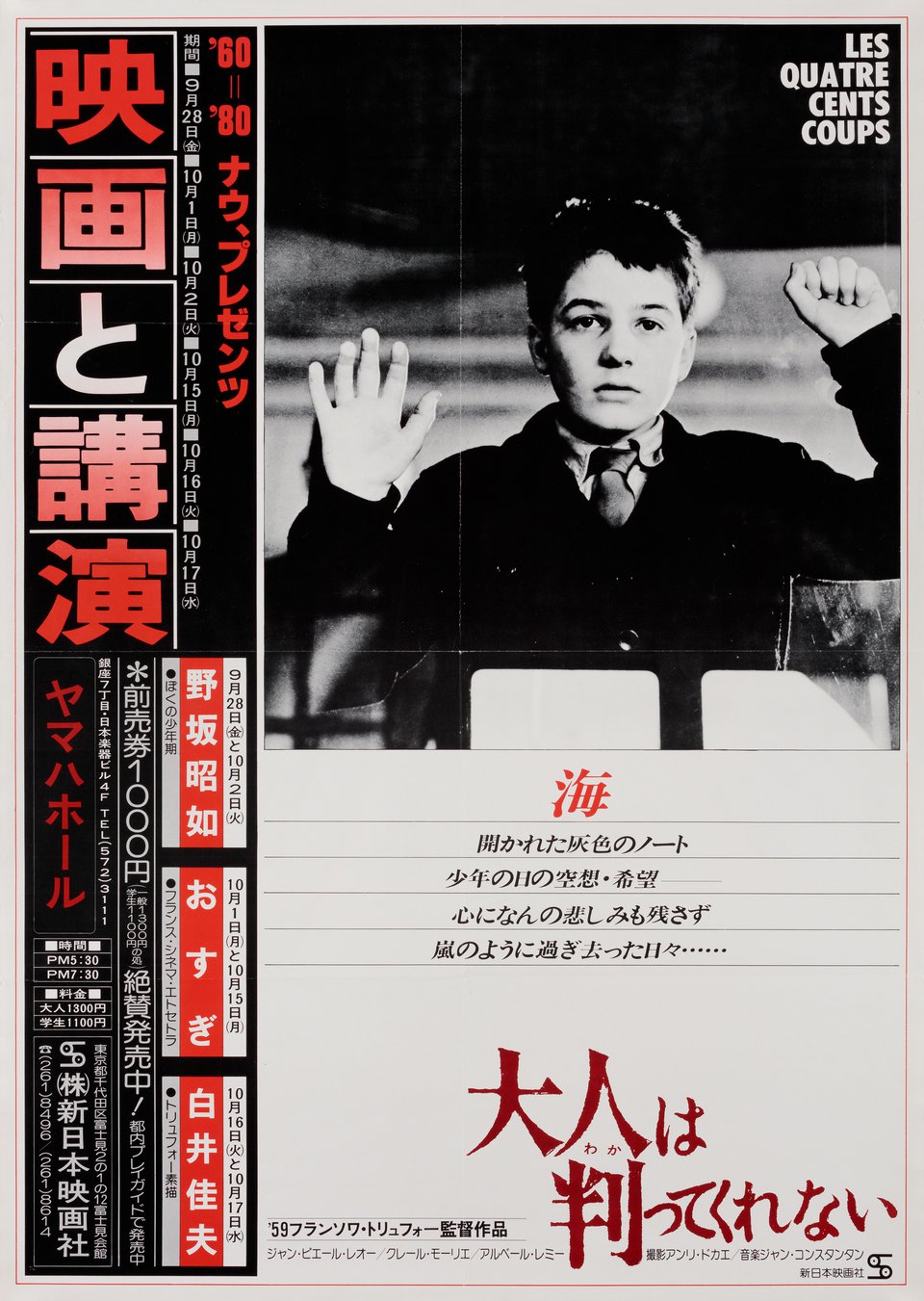 The 400 Blows Original R1980 Japanese B2 Movie Poster
