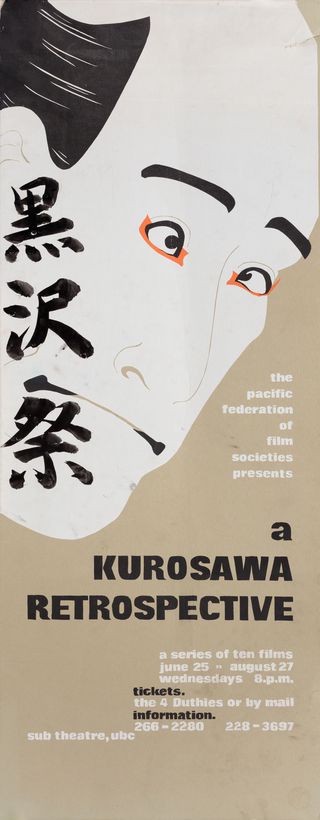 A Kurosaswa Retrospective Original 1990s U.S. Poster