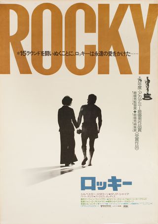 Rocky Original 1977 Japanese B2 Movie Poster