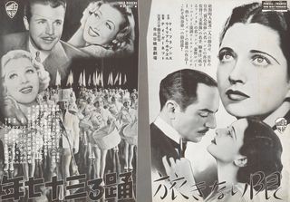 One Way Passage Original 1950s Japanese B4 Movie Poster Alternate Image