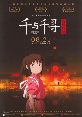 Spirited Away Original 2019 Chinese A3 Movie Poster
