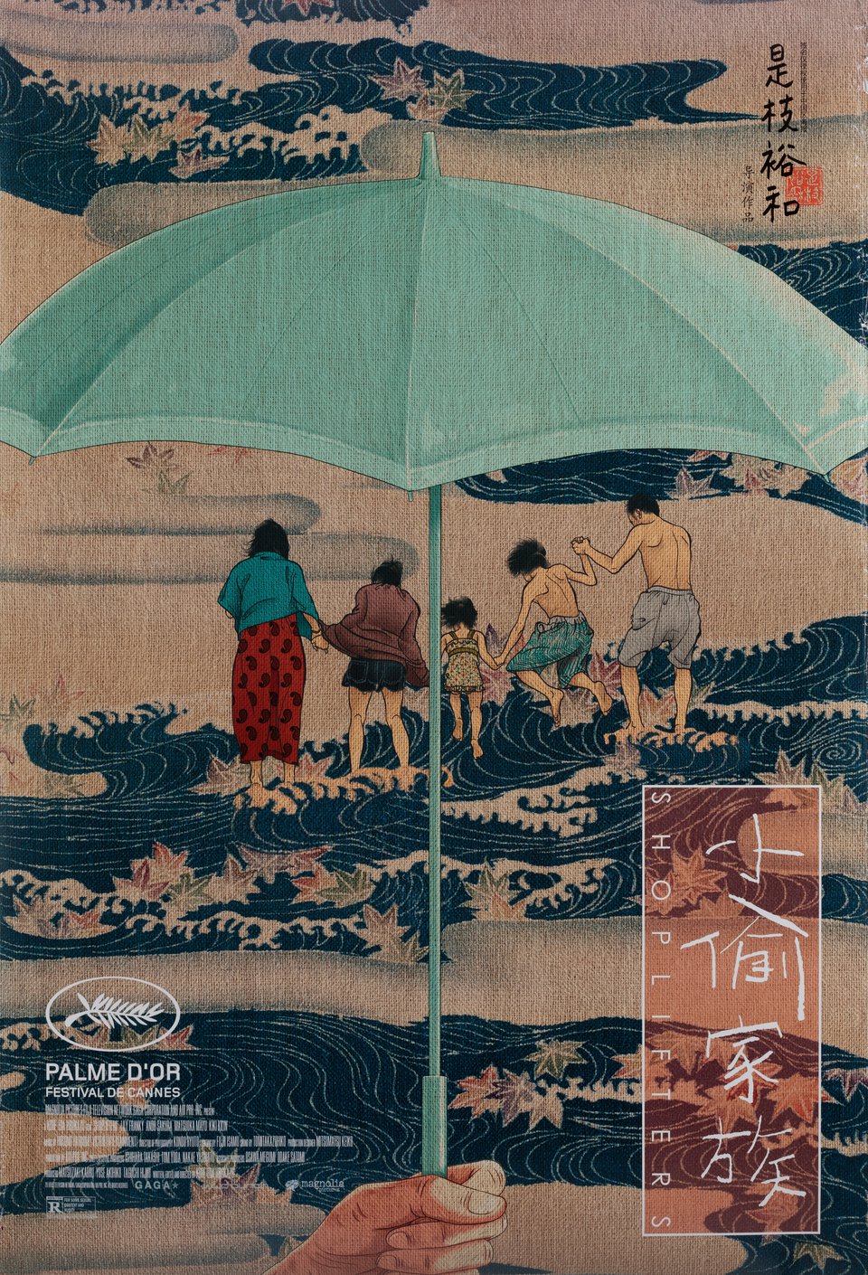 Shoplifters Original 2018 U.S. One Sheet Movie Poster