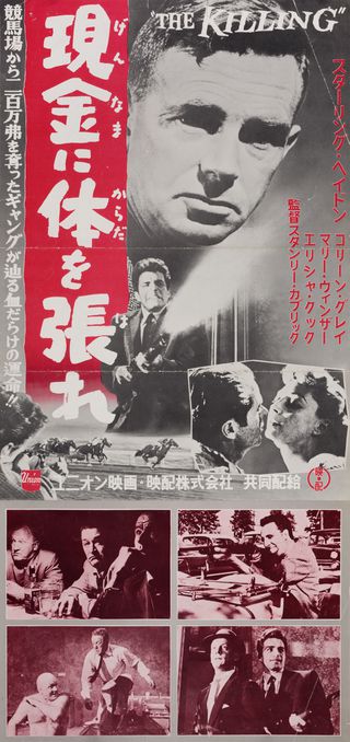 The Killing Original 1956 Japanese Press Movie Poster Alternate Image