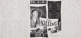 The Killing Original 1956 Japanese Press Movie Poster Alternate Image