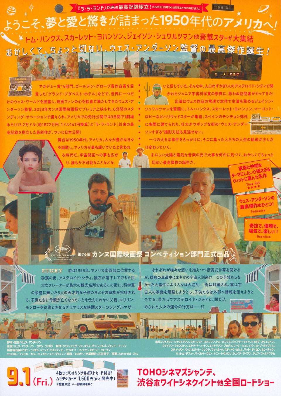 Asteroid City 2023 Japanese B5 Chirashi Handbill Posteritati Movie Poster Gallery