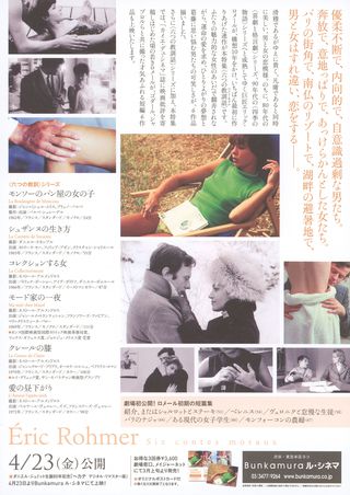 Eric Rohmer: Six Contes Moraux Original 2000s Japanese B5 Chirashi Handbill Alternate Image