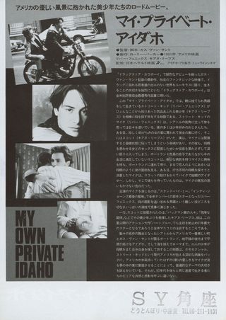 My Own Private Idaho Original 1992 Japanese B5 Chirashi Handbill Alternate Image