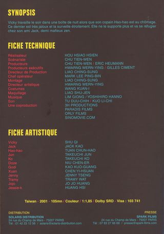 Millennium Mambo Original R2022 French Movie Program Alternate Image