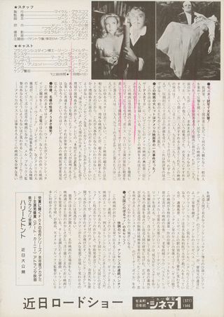 Young Frankenstein Original 1975 Japanese B5 Chirashi Handbill Alternate Image