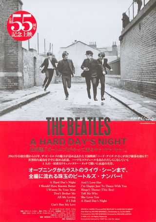 A Hard Day's Night Original R2019 Japanese B5 Chirashi Handbill Alternate Image