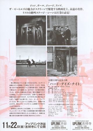 A Hard Day's Night Original R2019 Japanese B5 Chirashi Handbill Alternate Image
