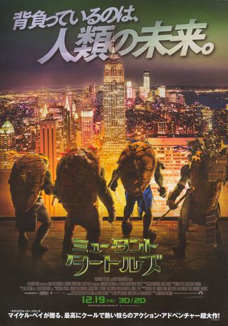 Teenage Mutant Ninja Turtles Original 2014 Japanese B5 Chirashi Handbill Alternate Image