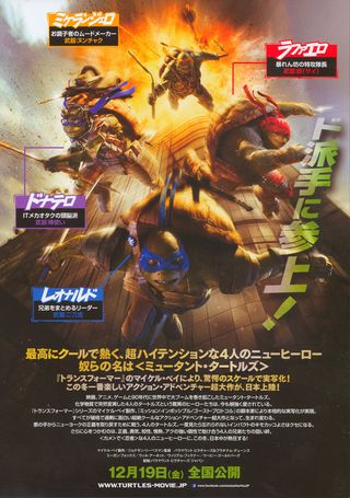 Teenage Mutant Ninja Turtles Original 2014 Japanese B5 Chirashi Handbill Alternate Image