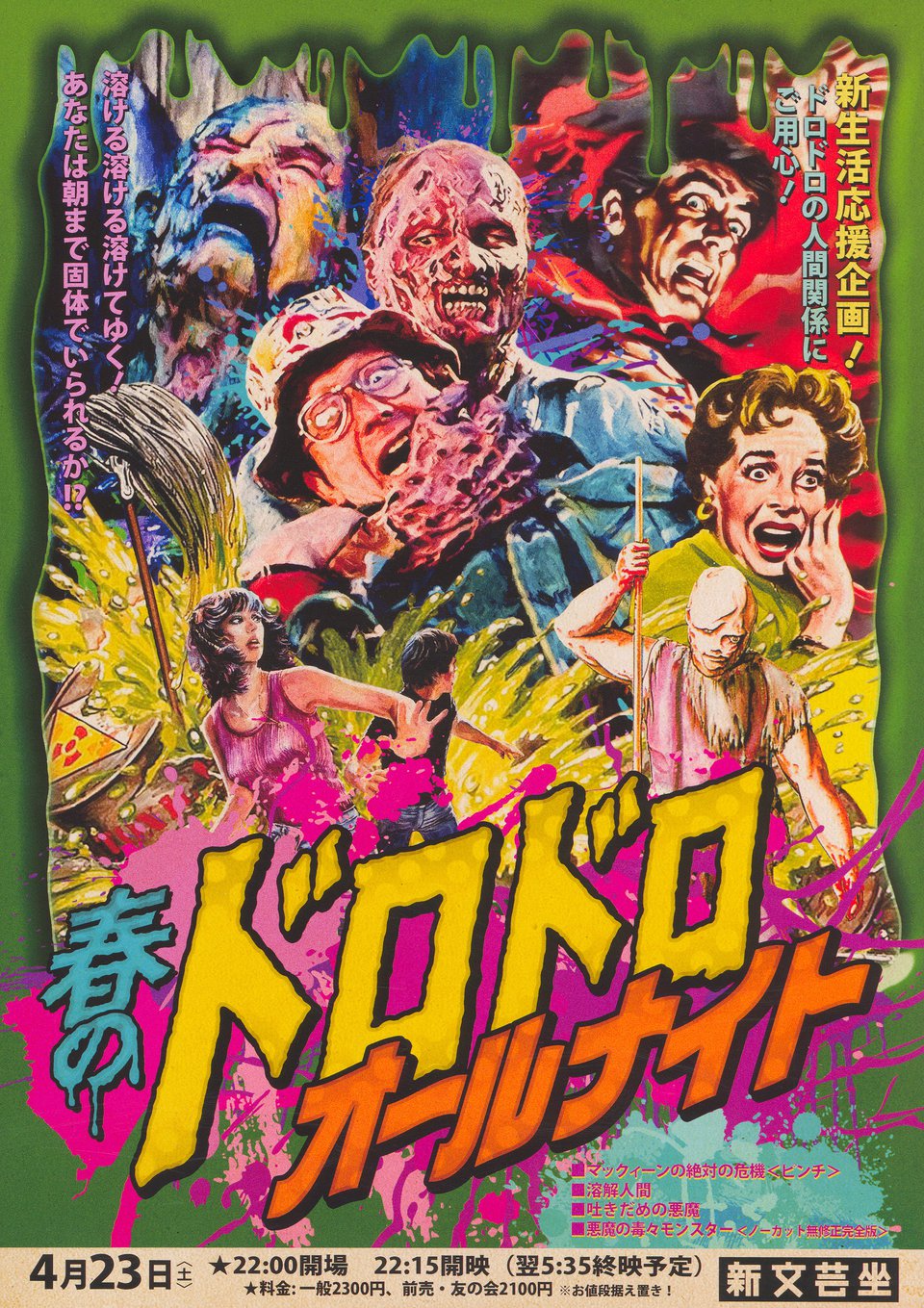 Springtime of Filth: All-Night Horror Fest Original 2016 Japanese B5 Chirashi Handbill
