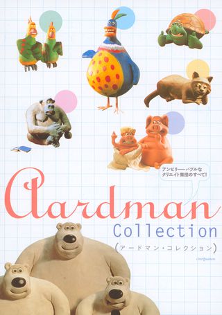 Aardman Collection Original R2022 Japanese B5 Chirashi Handbill Alternate Image