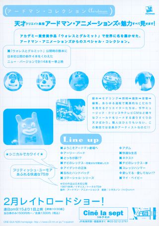 Aardman Collection Original R2022 Japanese B5 Chirashi Handbill Alternate Image