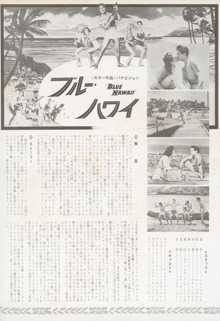 Blue Hawaii Original R1972 Japanese B5 Chirashi Handbill Alternate Image