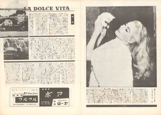 La Dolce Vita Original 1960 Japanese Movie Program Alternate Image