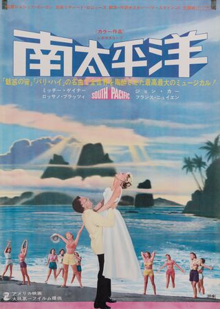 South Pacific (1958) Original Movie Posters - Posteritati Movie