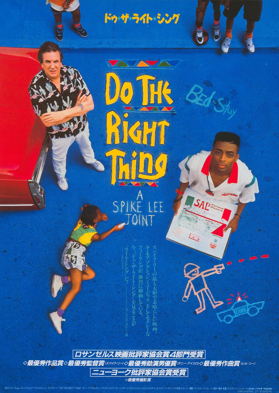 Do the Right Thing Original 1989 Japanese B5 Chirashi Handbill 
