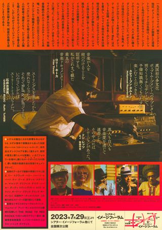 Rudeboy: The Story of Trojan Records Original 2018 Japanese B5 Chirashi Handbill Alternate Image