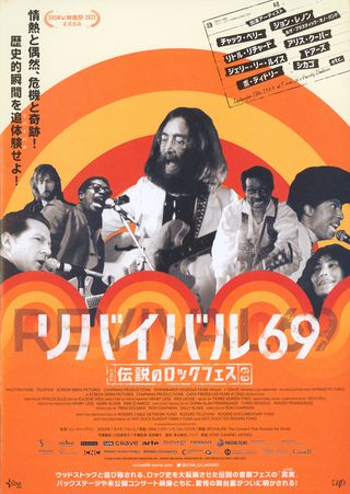 Revival69: The Concert That Rocked the World Original 2022 Japanese Movie Program Alternate Image