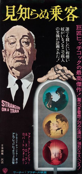 Strangers on a Train Original 1950s Japanese Press Movie Poster Alternate Image
