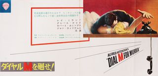Dial M for Murder Original 1954 Japanese Press Movie Poster Alternate Image