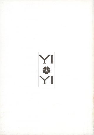 Yi Yi Original 2000 French Movie Pressbook Alternate Image