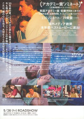Aftersun Original 2022 Japanese B5 Chirashi Handbill Alternate Image