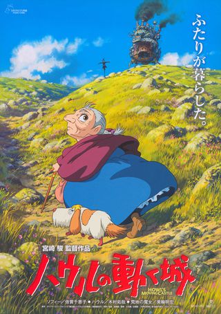 Howl's Moving Castle Original 2004 Japanese B5 Chirashi Handbill