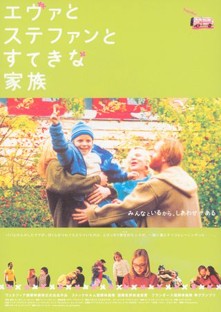 Together Original 2000 Japanese B5 Chirashi Handbill Alternate Image