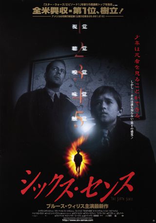 The Sixth Sense (1999) Original Movie Posters - Posteritati The Sixth Sense (1999) Original Movie Posters - Posteritati