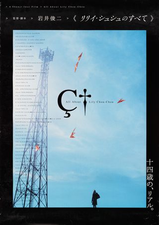 Japanese B2 Posters - Posteritati Movie Poster Gallery