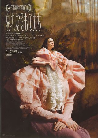 Poor Things Original 2023 Japanese Movie Program Alternate Image