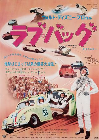70s'lov bug ポスター 激レア セール 70s'lov bug ポスター激レアセール