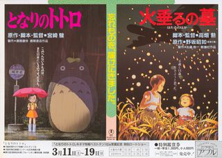 Grave of the Fireflies / My Neighbor Totoro Original 1988 Japanese B5 Chirashi Handbill Alternate Image