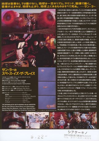 Space Is the Place Original 1974 Japanese B5 Chirashi Handbill Alternate Image