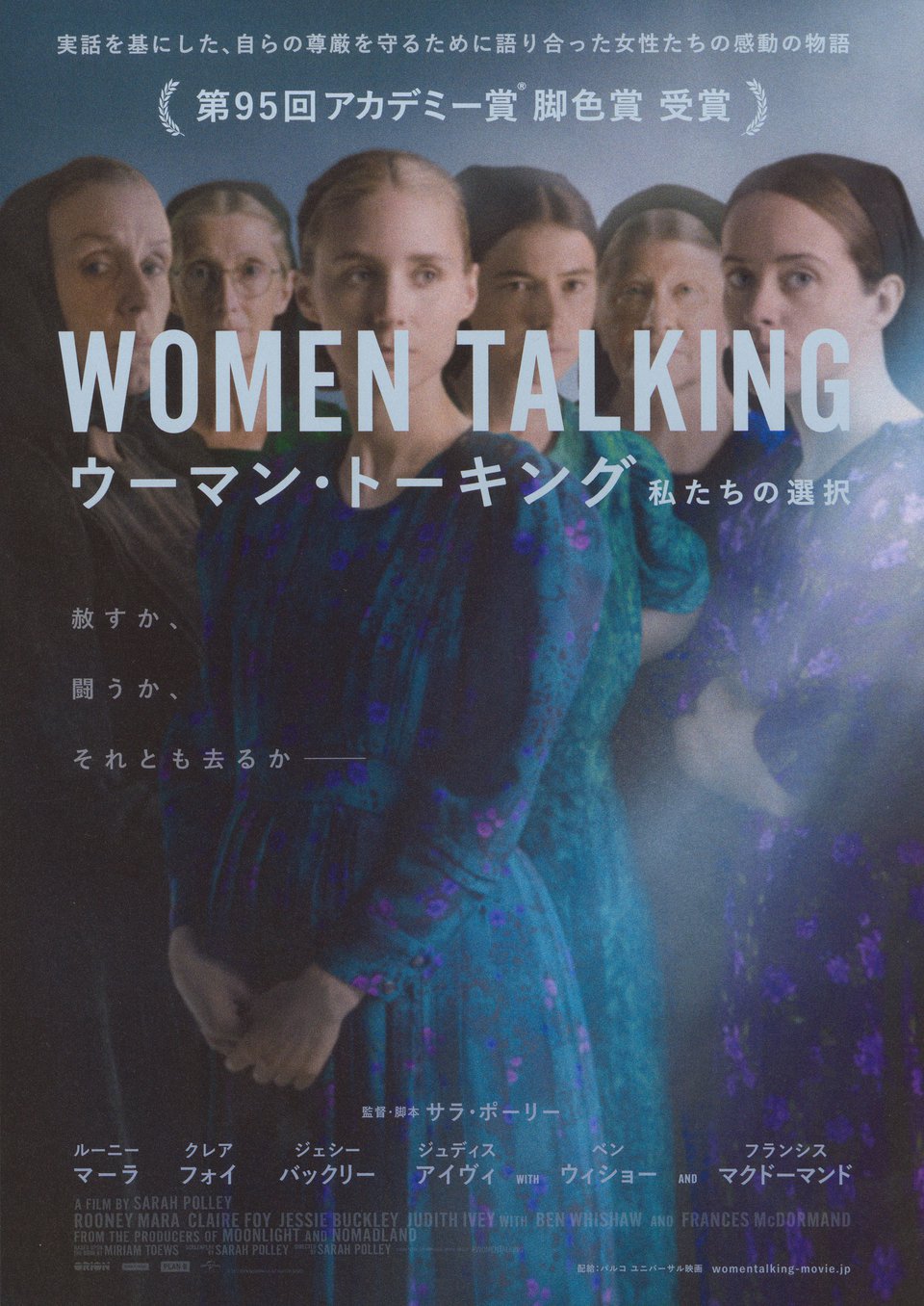 Women Talking Original 2022 Japanese B5 Chirashi Handbill